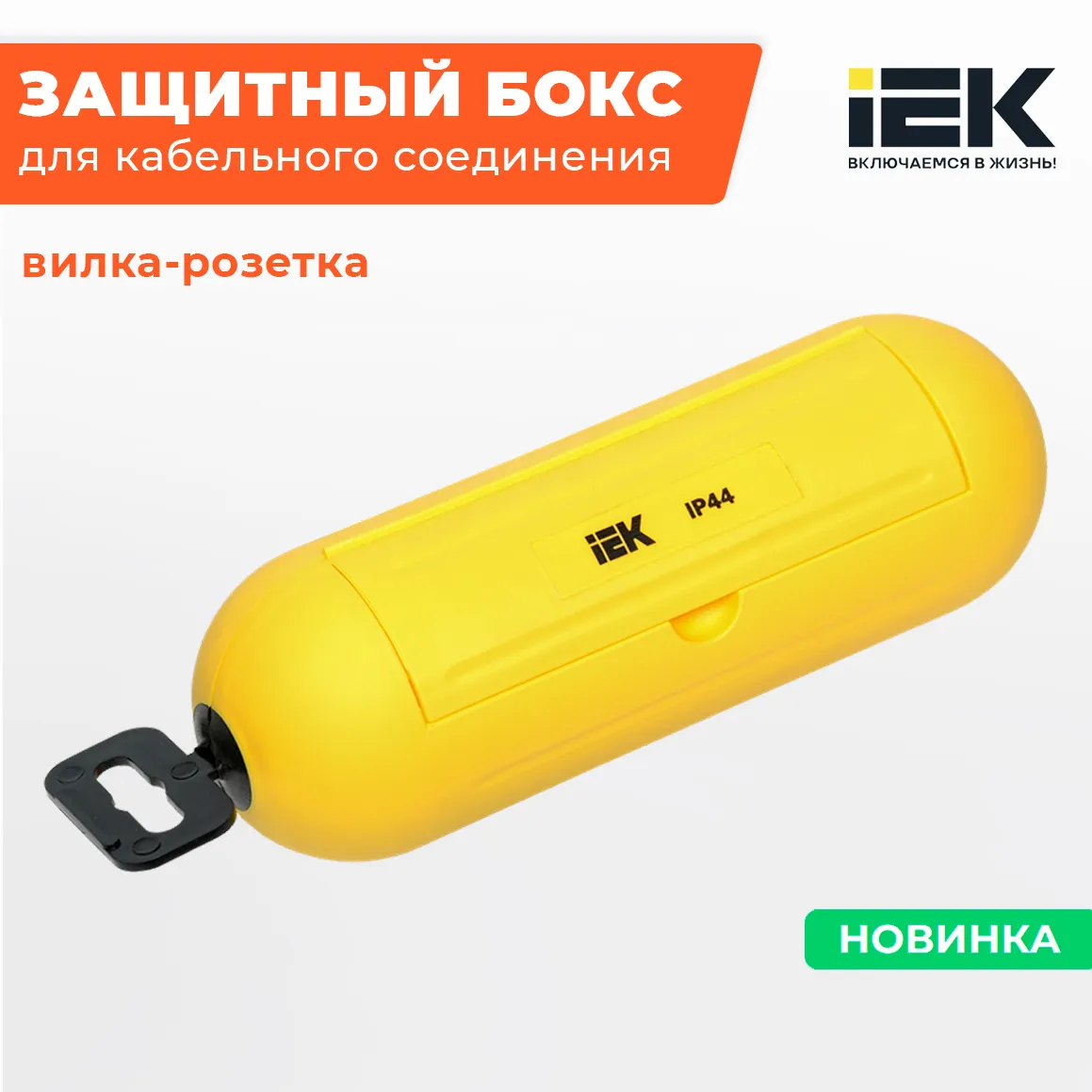 Держим соединение под защитой