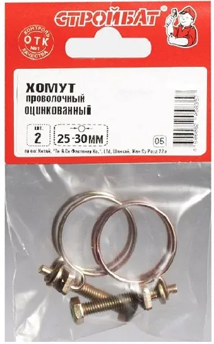 Хомут проволочный 25-30мм (цинк 2шт), уп