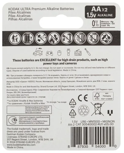Элемент питания Ultra Premium LR6-2BL KODAK