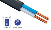 Кабель ВВГ-пнг(A)-LS 2*6 (ГОСТ) (плоский) -0,66