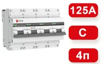 Автоматический выключатель ВА 47-100 C125/4 10кА Proxima EKF