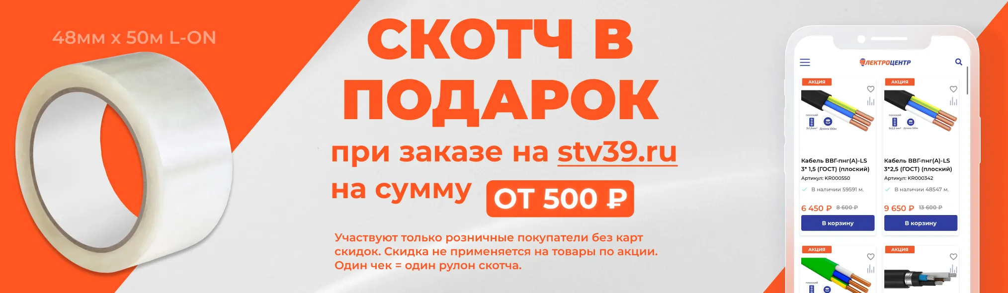 Дарим скотч за покупку в ИМ