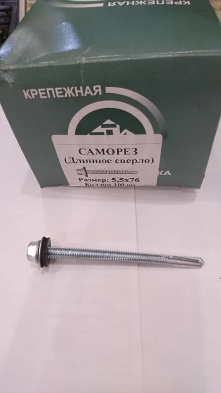 Саморез кровельный 5,5*76 оцинк. с длинным сверлом (100 шт.) (МД), уп