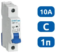 Автоматический выключатель NB1-63 C10/1 6кА CHINT