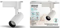Светильник трековый 1ф. 8Вт 750Лм 4000K цилиндр белый Gauss