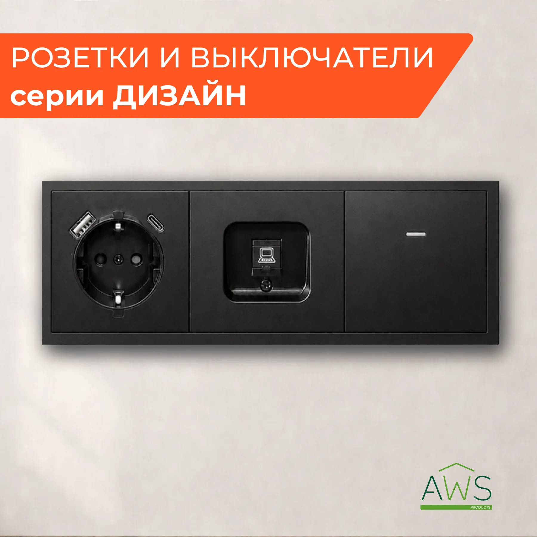 Собери идеальную комбинацию