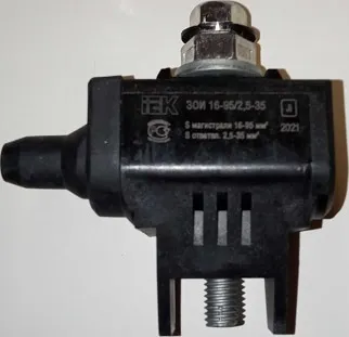 Зажим ответвительный ЗОИ (16-95/2,5-35) прокалывающий (IEK)