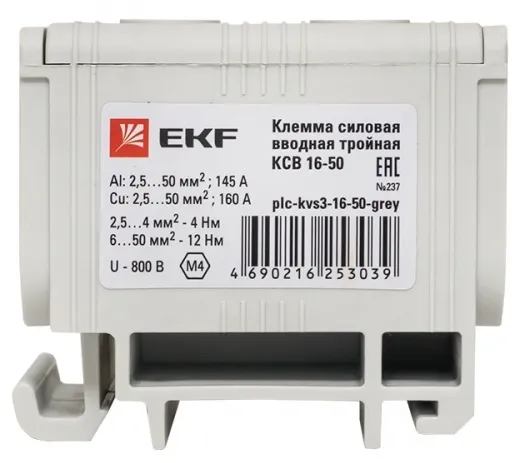 Клемма силовая вводная тройная КСВ 16-50 серая EKF PROxima