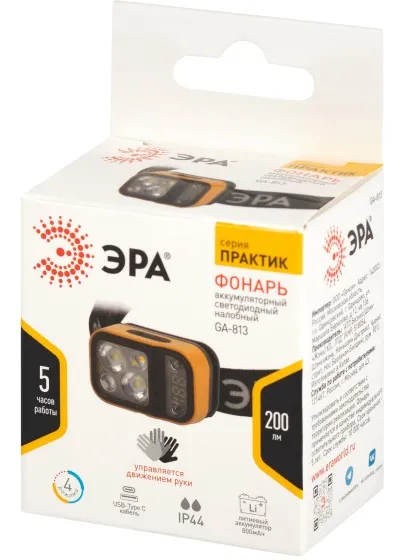 Фонарь налобный светодиодный GA-813 3+3Bт аккумуляторный 4 режима Рабочие Практик ЭРА