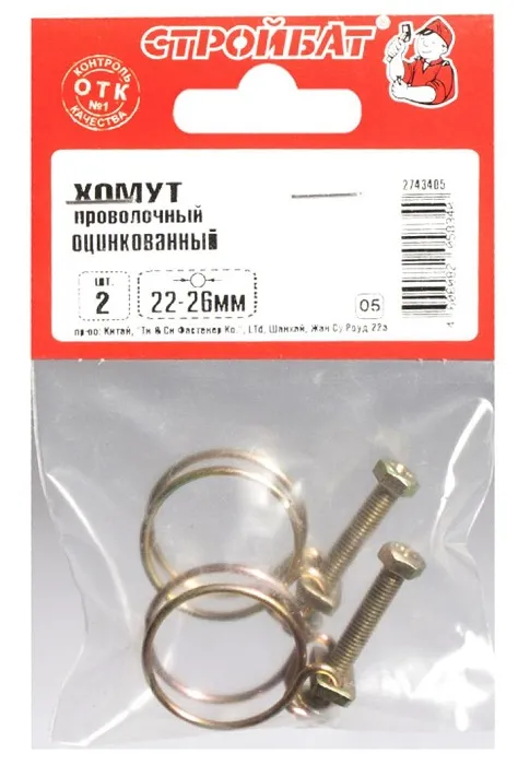 Хомут проволочный 22-26мм (цинк 2шт), уп
