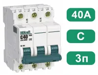 Автоматический выключатель ВА-101 C40/3 4.5кА Dekraft