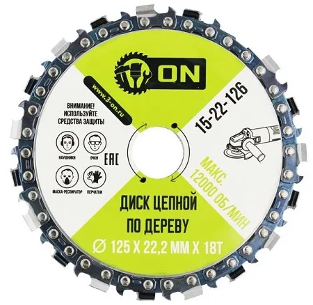 Диск пильный 125*22*18T цепной ON