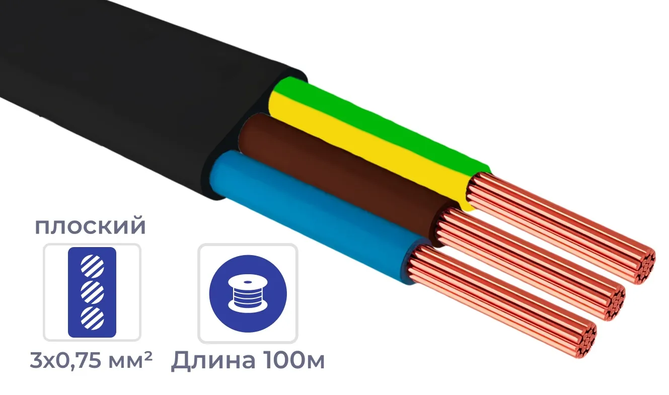 Кабель ШВВП 3*0,75 380V (бухта) чёрный