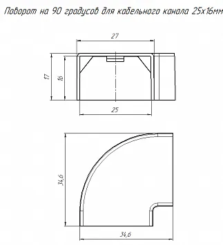 Угол плоский 25х16 мм ЧЕРНЫЙ Промрукав (4)