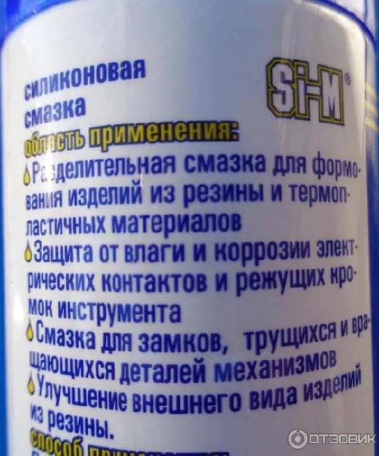 Силиконовая многоцелевая смазка спрей SI-M 165 гр.