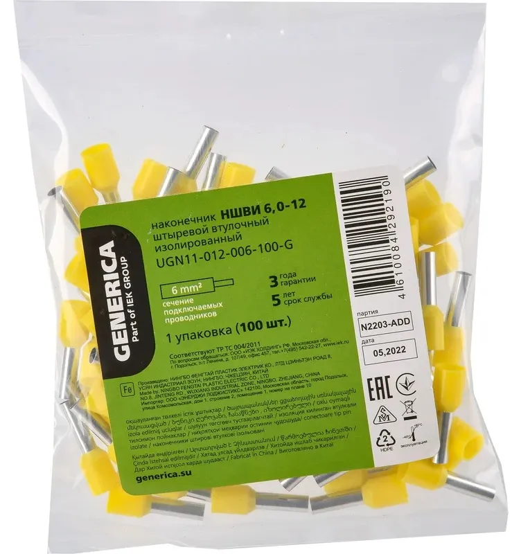 Наконечник НШВИ 6,0-12  (100шт.) (GENERICA), уп