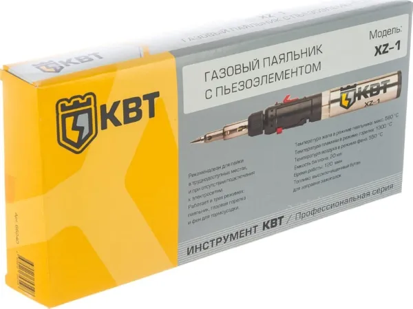 Паяльник бутановый XZ-1 (КВТ)