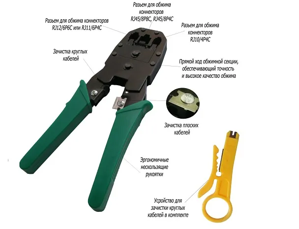 Пресс-клещи для 4-6-8p RJ разъемов RIPO