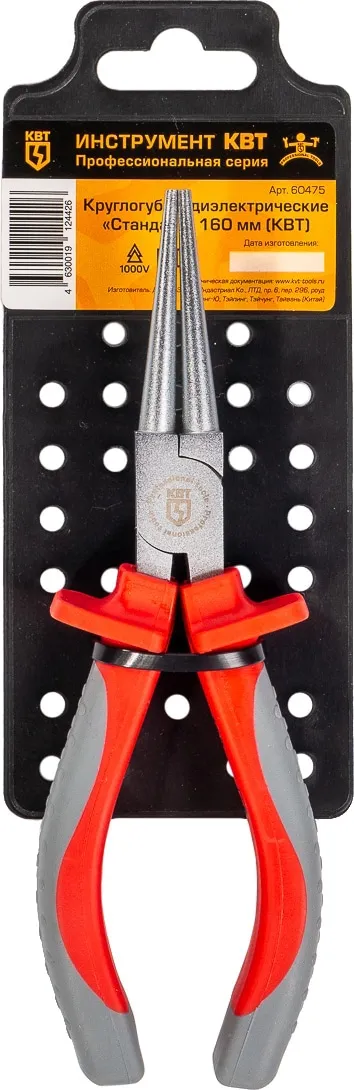 Круглогубцы диэлектрические "Стандарт" 160 мм (КВТ)