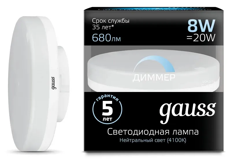 Лампа LED Т75 GX53 4100К 8Вт 680Лм DIMMER GAUSS