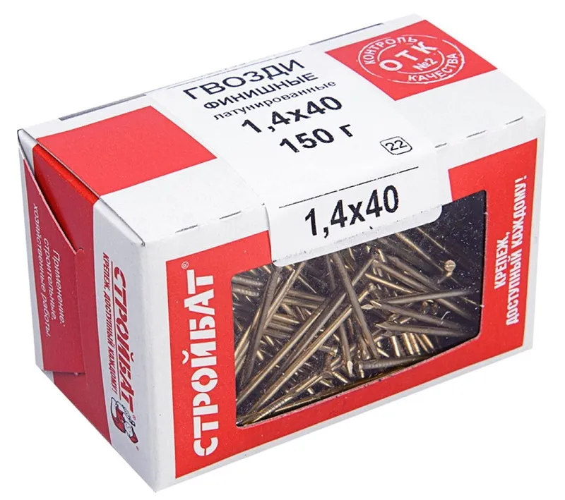 Гвозди 1,4*40 финишные латунь (150 гр.) (Стройбат)