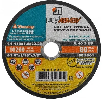 Диск абразивный 150*1,6*22 ЛУГА