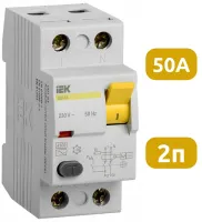 УЗО ВД1-63 50/2 30мА, тип АС, 4,5кА IEK