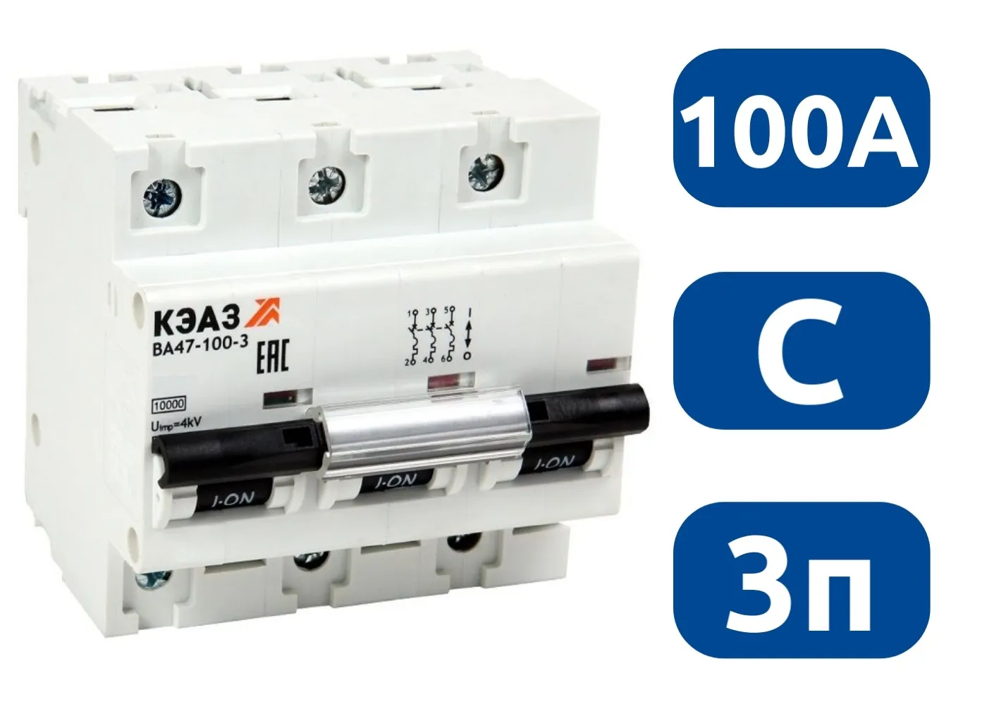 Выключатель автоматический модульный 3п C 100А 10кА ВА47-100-3С100-УХЛ3 КЭАЗ 141630