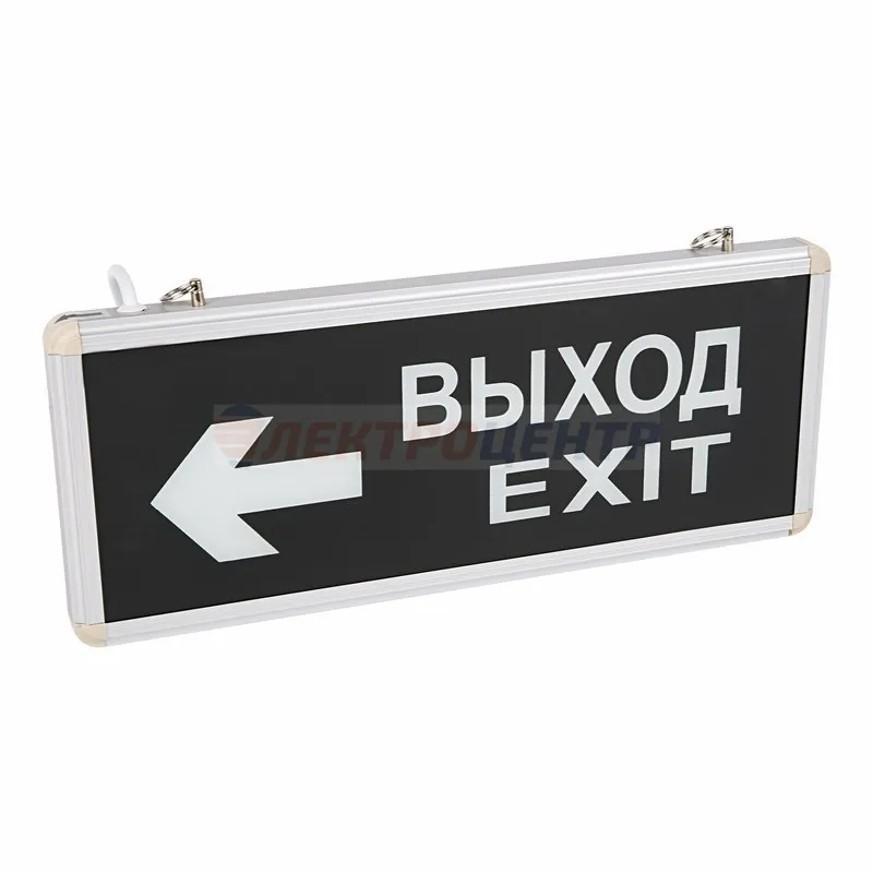 Светильник  Аварийный "ВЫХОД EXIT ВЛЕВО"  REXANT светодиодный