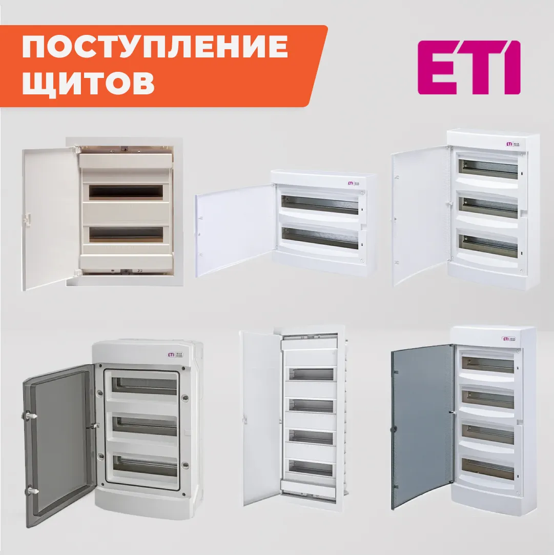 Большое поступление 