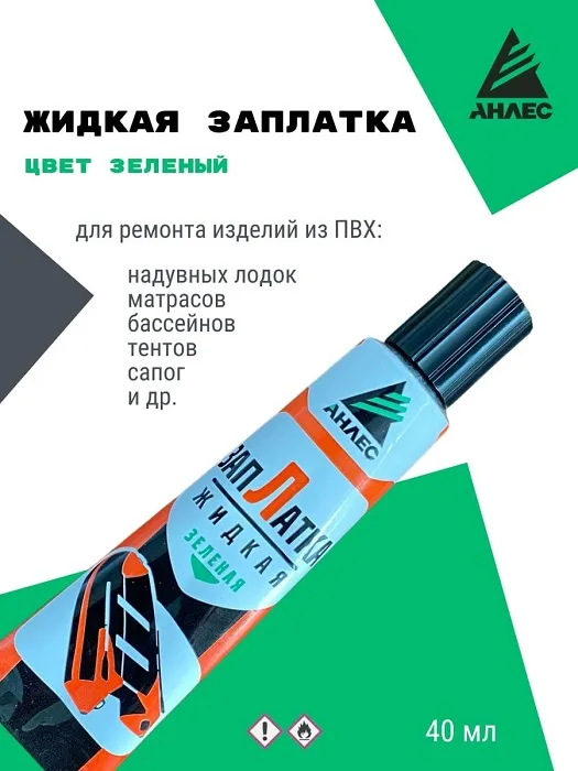Клей-герметик ЗапЛатка жидкая Зеленая тюбик 40мл АНЛЕС 20