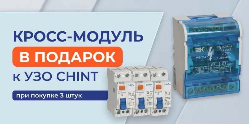 Перейти