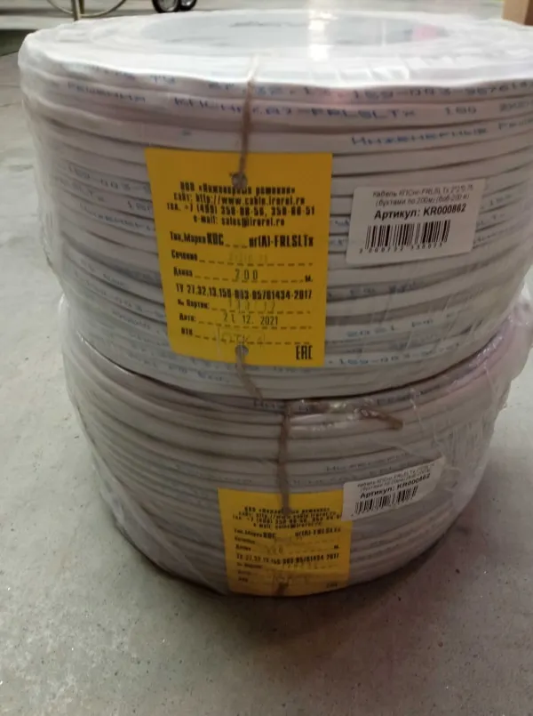 Кабель КПСнг(А)-FRLSLTx 2*2*0,75 (бухтами по 200м)