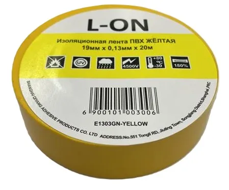 Изолента ПВХ желтая (0.13*19*20) (L-ON)