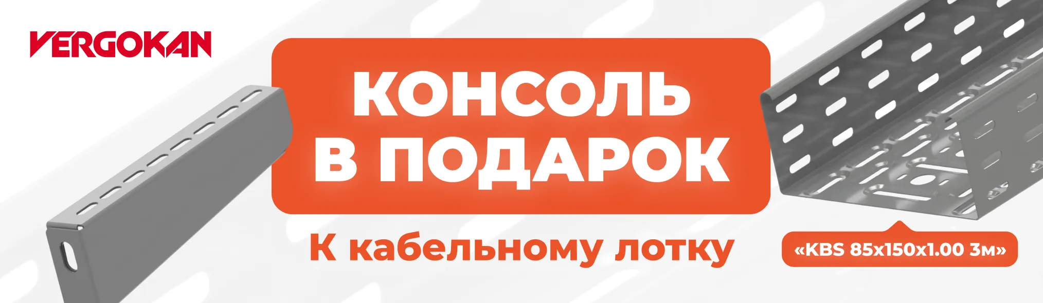 Консоль в подарок