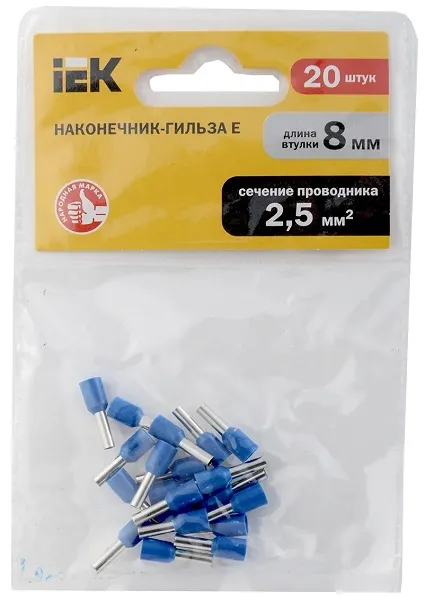 Наконечник НШВИ 2,5-08  (20шт.) (IEK), уп