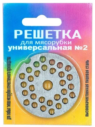 РЕШЕТКА для мясорубки №2 универсальная Саратов