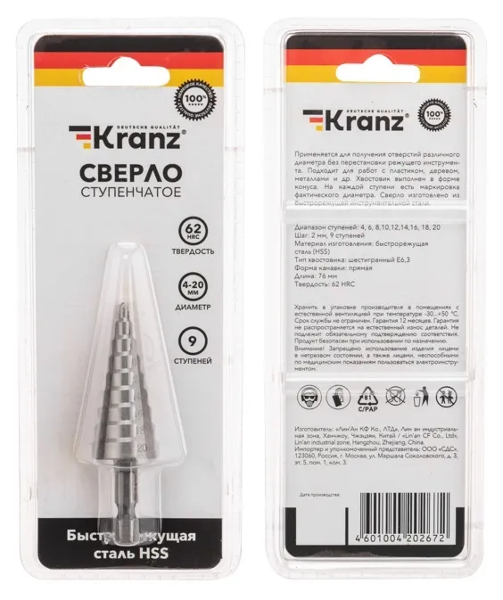 Сверло ступенчатое 4,0-20,0мм KRANZ