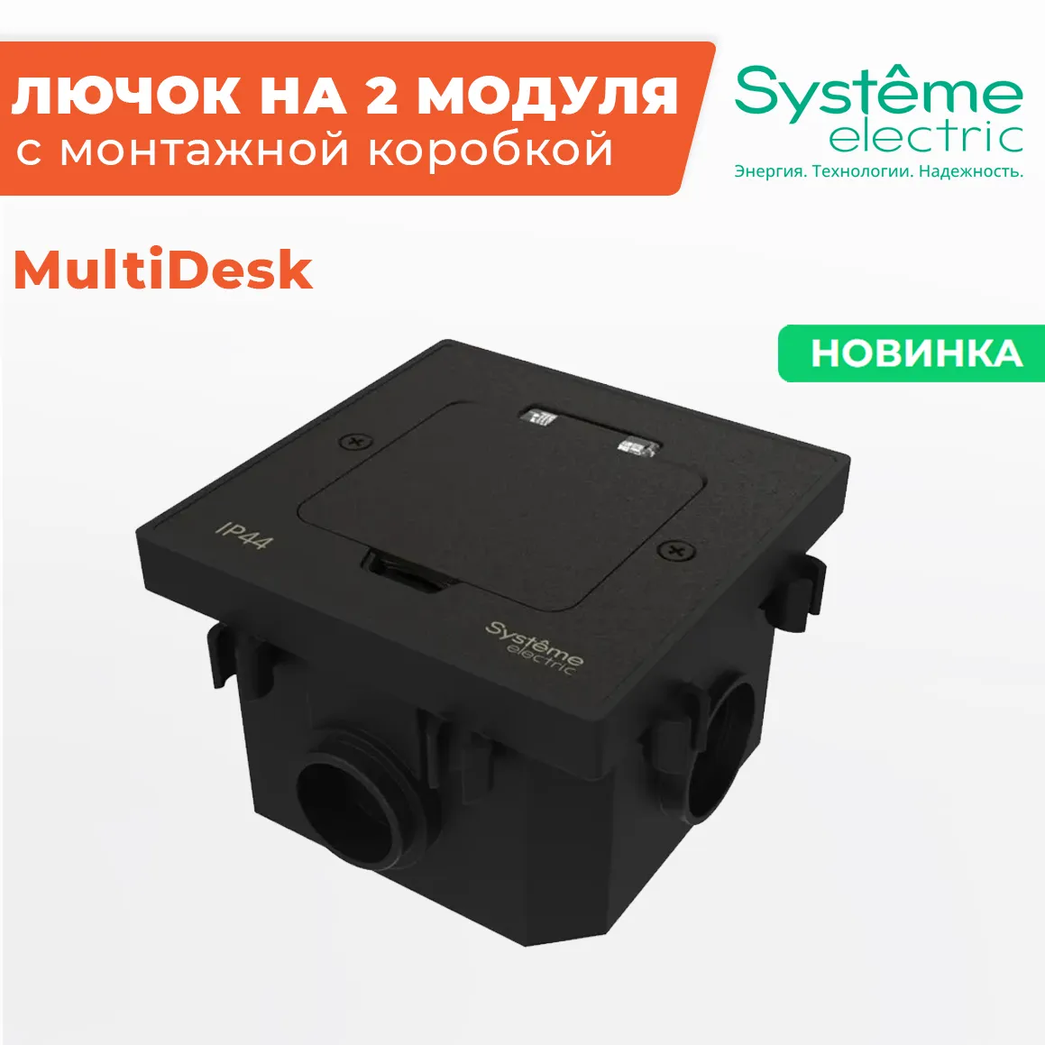 Новинка — напольный лючок MultiDesk