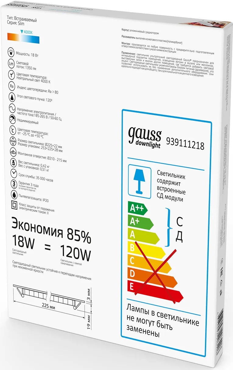 Светильник круглый LED GAUSS 18W 220V 1350Lm 4100K