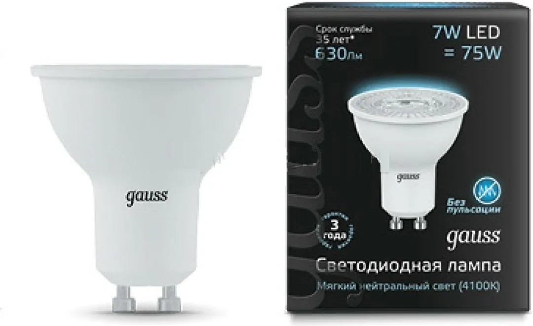 Лампа LED MR16 GU10 4100K 7Вт 630Лм Gauss