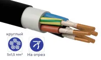 Кабель ВВГнг(А)-LSLTx 5*1,5 -0,66