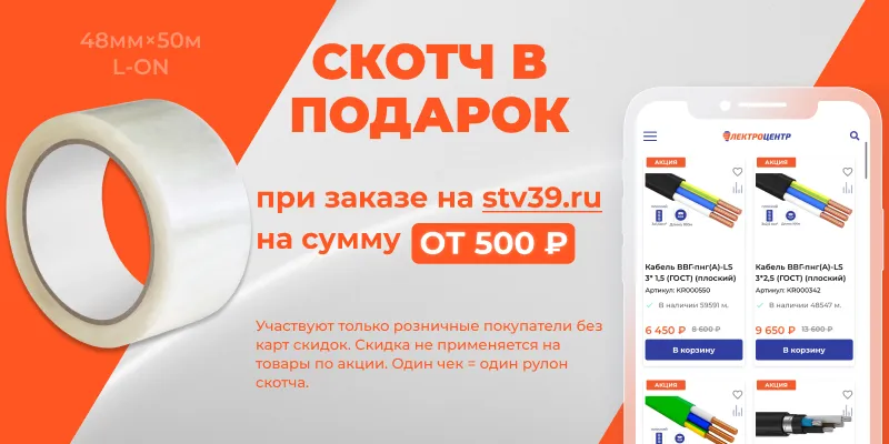 Дарим скотч за покупку в ИМ