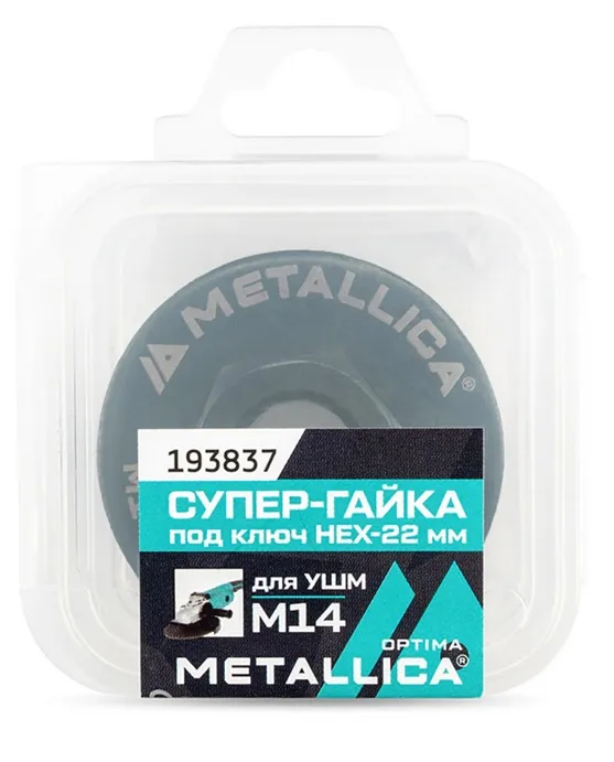 Супер-Гайка для УШМ М14, под рожковый ключ 22 мм, с вращающимся фланцем 22,2 мм, METALLICA Optima