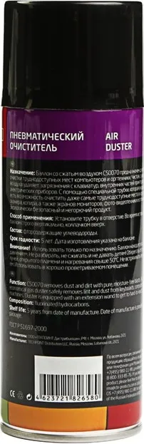 Пневматический очиститель 520мл DUSTER 1-12