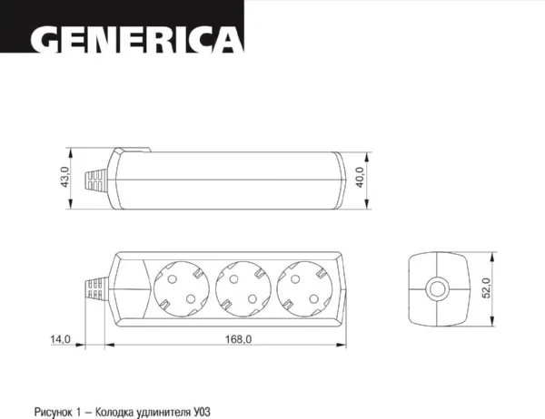 Удлинитель бытовой 3гн. 5м с/з ПВС 3х1мм2 У03 GENERICA