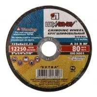 Круг шлифовальный Луга 125*6,0*22 (80 шт)