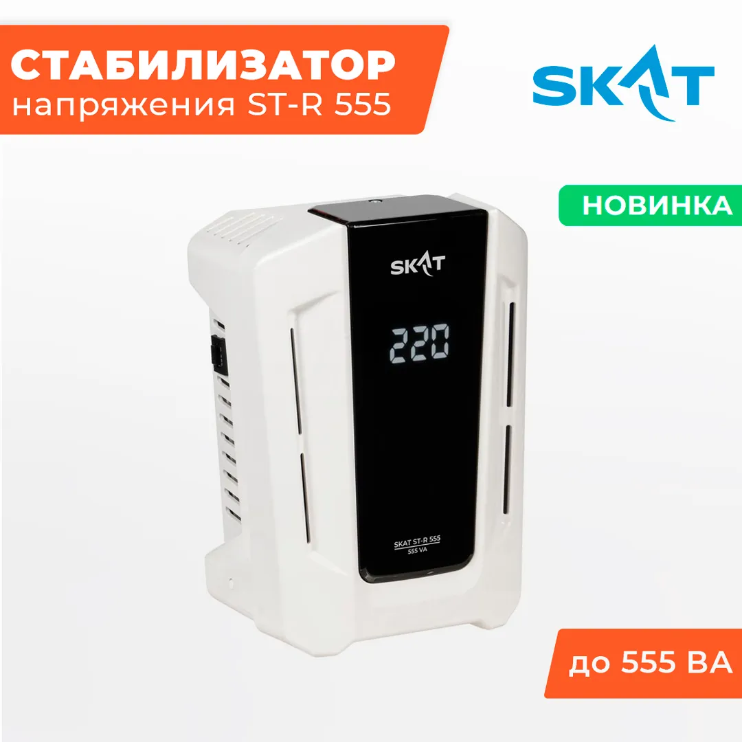 Спокойно за технику при любых скачках