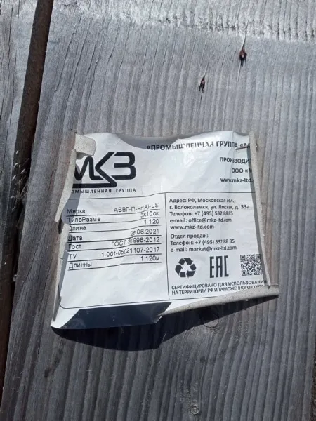 Кабель АВВГпнг(A)-LS 3*10