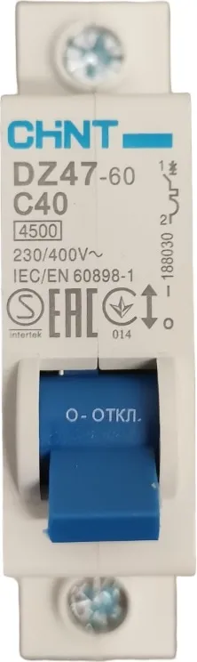 Авт. выкл.DZ47-60 1P 40A 4.5KA х-ка C